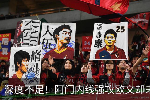 深度不足！阿门内线强攻欧文却未能把握，反而失误频频